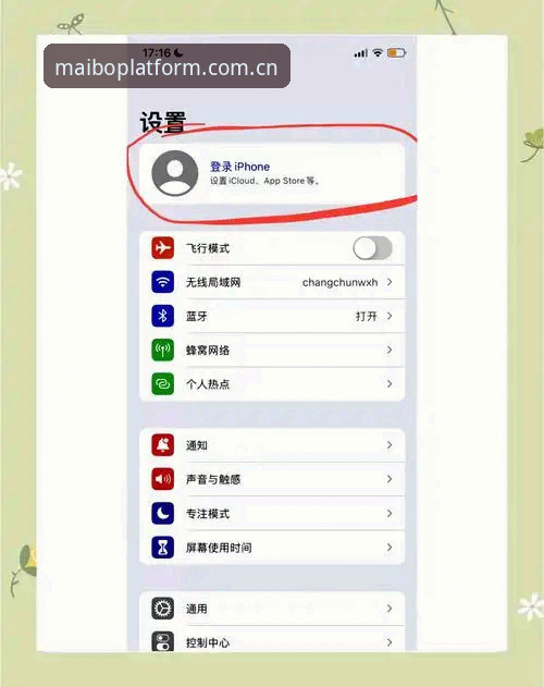 iOS端迈博体育平台入口官网登录使用技巧：从下载到实时赛事数据获取的完整路径